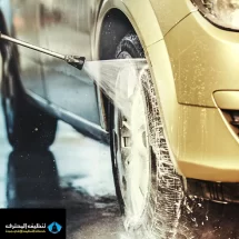 شركة غسيل سيارات بخار متنقل بالرياض “افضل غسيل سيارات بالبخار”