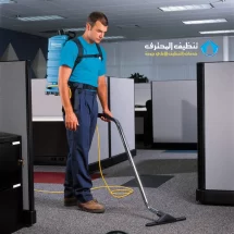 شركة تنظيف المكاتب بالرياض | 0548145142‎ | خصم 10%