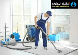 شركة تنظيف الأرضيات بالرياض 💸 🧹 | 0536100608 | خصم 19%