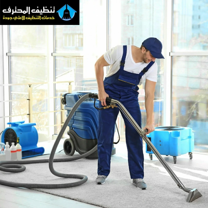 Board cleaning company in Al-Kharj.